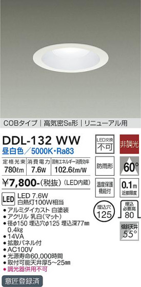 ʼ̿ | DAIKO ŵ 饤() DDL-132WW