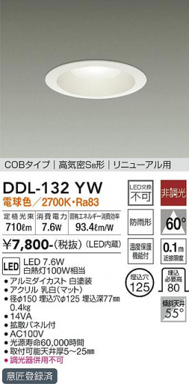 ʼ̿ | DAIKO ŵ 饤() DDL-132YW