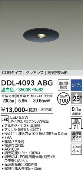 ʼ̿ | DAIKO ŵ 饤 DDL-4093ABG