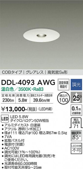 ʼ̿ | DAIKO ŵ 饤 DDL-4093AWG