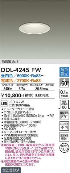 ʼ̿ | DAIKO ŵ Ĵ饤 DDL-4245FW