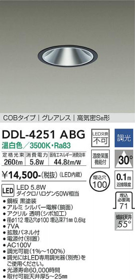 ʼ̿ | DAIKO ŵ 饤 DDL-4251ABG