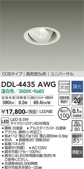 ʼ̿ | DAIKO ŵ ˥С饤 DDL-4435AWG