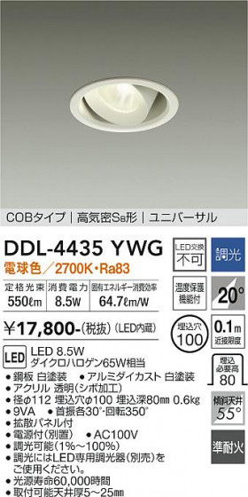 ʼ̿ | DAIKO ŵ ˥С饤 DDL-4435YWG