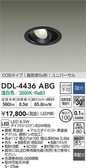 ʼ̿ | DAIKO ŵ ˥С饤 DDL-4436ABG