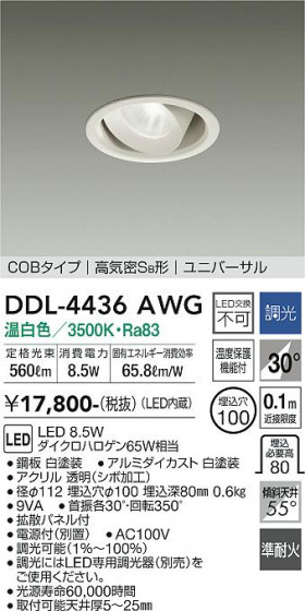 ʼ̿ | DAIKO ŵ ˥С饤 DDL-4436AWG