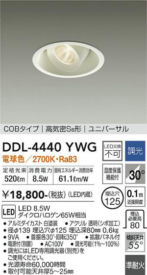 ʼ̿ | DAIKO ŵ ˥С饤 DDL-4440YWG