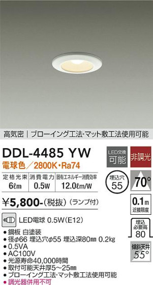 ʼ̿ | DAIKO ŵ 饤 DDL-4485YW