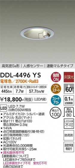 ʼ̿ | DAIKO ŵ ʹ󥵡ե饤 DDL-4496YS