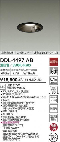 ʼ̿ | DAIKO ŵ ʹ󥵡ե饤 DDL-4497AB