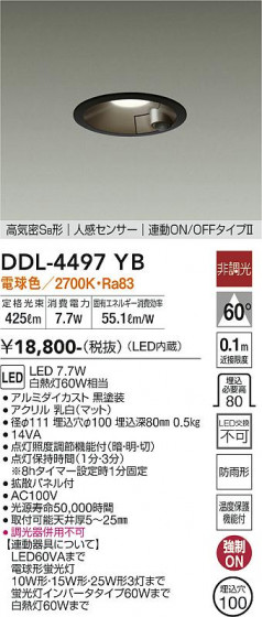 ʼ̿ | DAIKO ŵ ʹ󥵡ե饤 DDL-4497YB