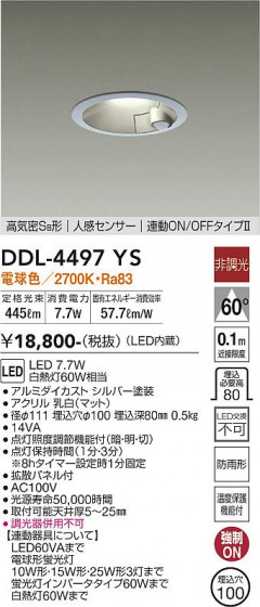 ʼ̿ | DAIKO ŵ ʹ󥵡ե饤 DDL-4497YS