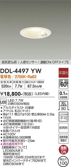 ʼ̿ | DAIKO ŵ ʹ󥵡ե饤 DDL-4497YW