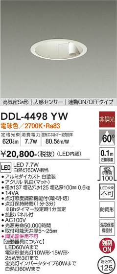 ʼ̿ | DAIKO ŵ ʹ󥵡ե饤 DDL-4498YW