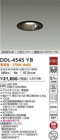 ʼ̿ | DAIKO ŵ ʹ󥵡ե饤 DDL-4545YB