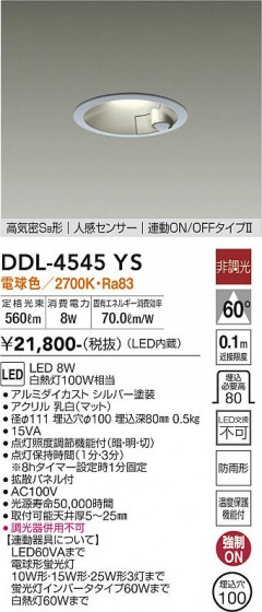 ʼ̿ | DAIKO ŵ ʹ󥵡ե饤 DDL-4545YS