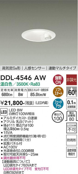 ʼ̿ | DAIKO ŵ ʹ󥵡ե饤 DDL-4546AW