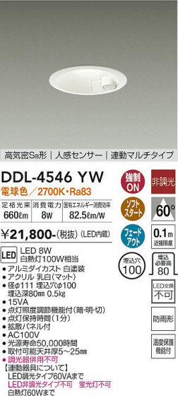 ʼ̿ | DAIKO ŵ ʹ󥵡ե饤 DDL-4546YW