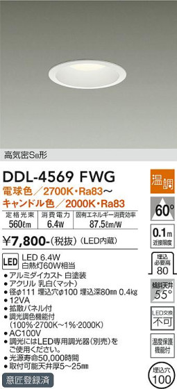 ʼ̿ | DAIKO ŵ 饤 DDL-4569FWG