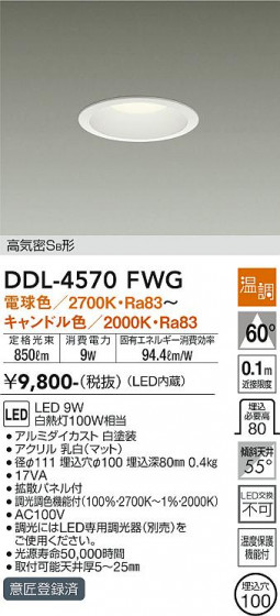 ʼ̿ | DAIKO ŵ 饤 DDL-4570FWG