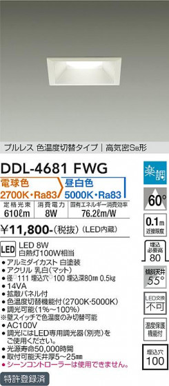 ʼ̿ | DAIKO ŵ إ饤 DDL-4681FWG