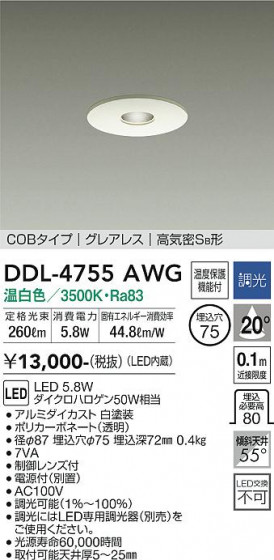 ʼ̿ | DAIKO ŵ 饤 DDL-4755AWG