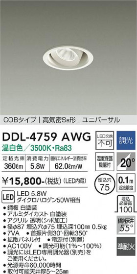 ʼ̿ | DAIKO ŵ ˥С饤 DDL-4759AWG