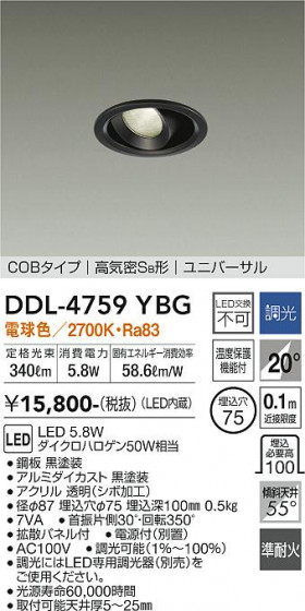 ʼ̿ | DAIKO ŵ ˥С饤 DDL-4759YBG