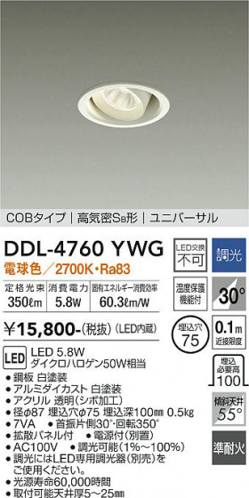 ʼ̿ | DAIKO ŵ ˥С饤 DDL-4760YWG