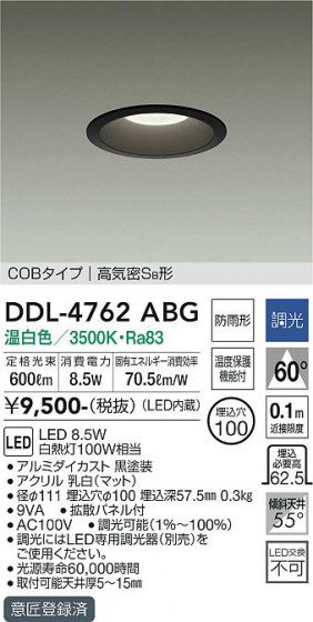 ʼ̿ | DAIKO ŵ 饤() DDL-4762ABG