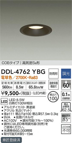 ʼ̿ | DAIKO ŵ 饤() DDL-4762YBG