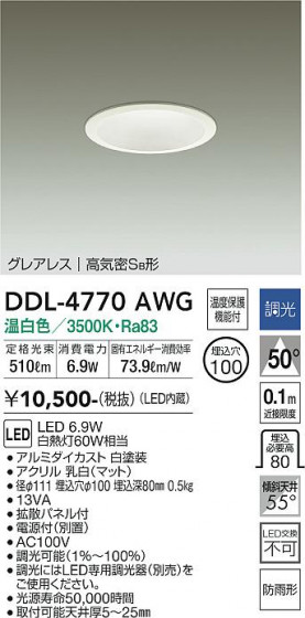 ʼ̿ | DAIKO ŵ 饤() DDL-4770AWG