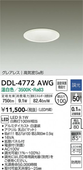 ʼ̿ | DAIKO ŵ 饤() DDL-4772AWG