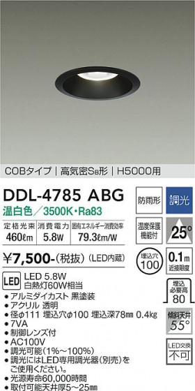 ʼ̿ | DAIKO ŵ 饤() DDL-4785ABG