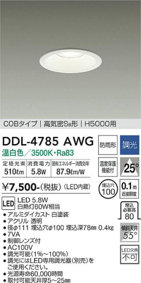 ʼ̿ | DAIKO ŵ 饤() DDL-4785AWG