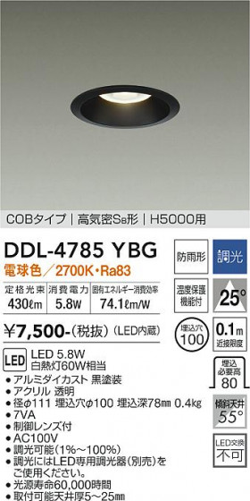 ʼ̿ | DAIKO ŵ 饤() DDL-4785YBG