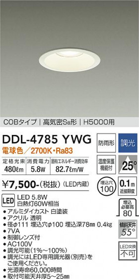 ʼ̿ | DAIKO ŵ 饤() DDL-4785YWG