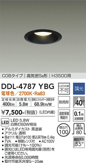 ʼ̿ | DAIKO ŵ 饤() DDL-4787YBG