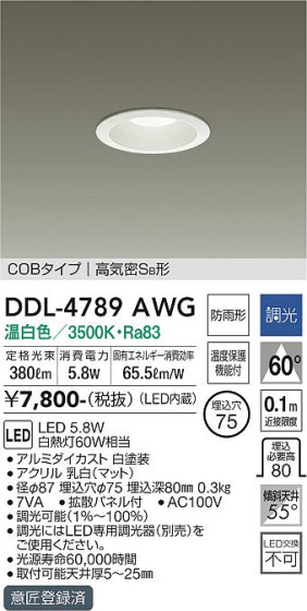 ʼ̿ | DAIKO ŵ 饤() DDL-4789AWG