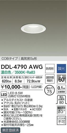 ʼ̿ | DAIKO ŵ 饤() DDL-4790AWG