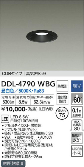 ʼ̿ | DAIKO ŵ 饤() DDL-4790WBG