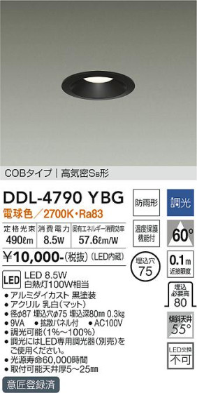 ʼ̿ | DAIKO ŵ 饤() DDL-4790YBG