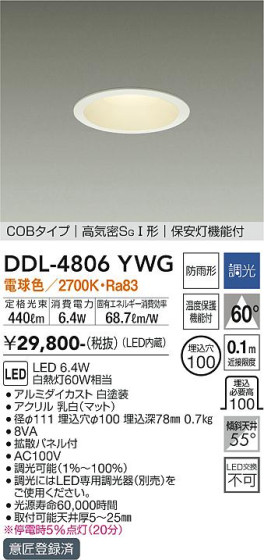 ʼ̿ | DAIKO ŵ 饤() DDL-4806YWG