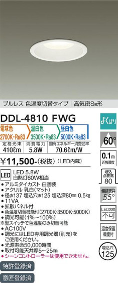 ʼ̿ | DAIKO ŵ إ饤 DDL-4810FWG