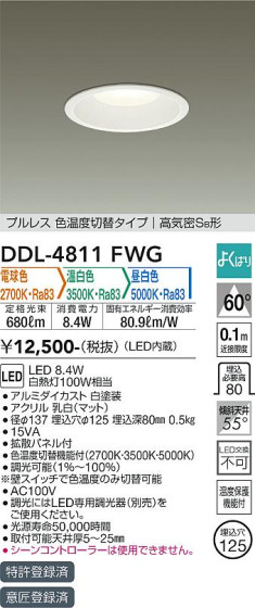 ʼ̿ | DAIKO ŵ إ饤 DDL-4811FWG