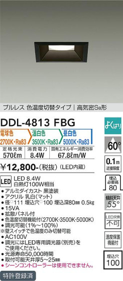 ʼ̿ | DAIKO ŵ إ饤 DDL-4813FBG