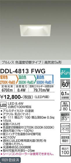 ʼ̿ | DAIKO ŵ إ饤 DDL-4813FWG