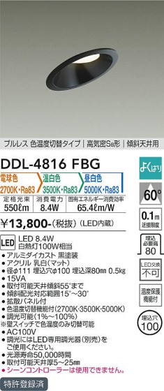 ʼ̿ | DAIKO ŵ إ饤 DDL-4816FBG