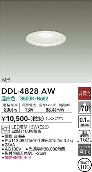 ʼ̿ | DAIKO ŵ 饤 DDL-4828AW