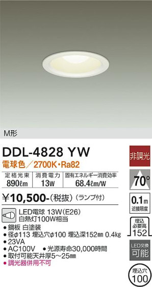 ʼ̿ | DAIKO ŵ 饤 DDL-4828YW